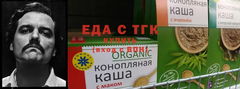 хочу наркоту  Вытегра  Cannafood конопля 