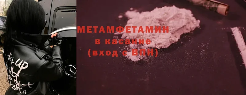 МЕТАМФЕТАМИН Methamphetamine  где купить наркотик  Вытегра 